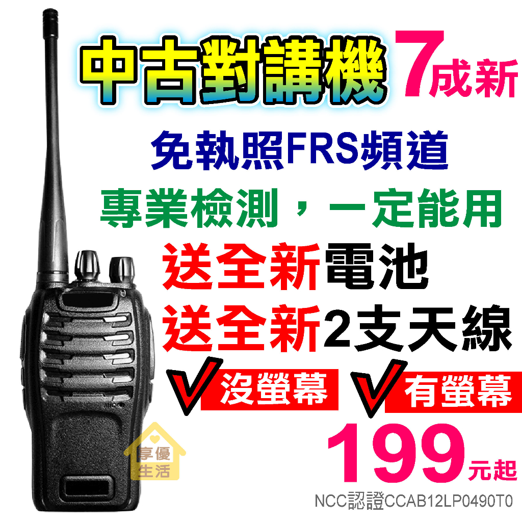 AT-518無線電對講機- 優惠推薦- 2023年10月| 蝦皮購物台灣