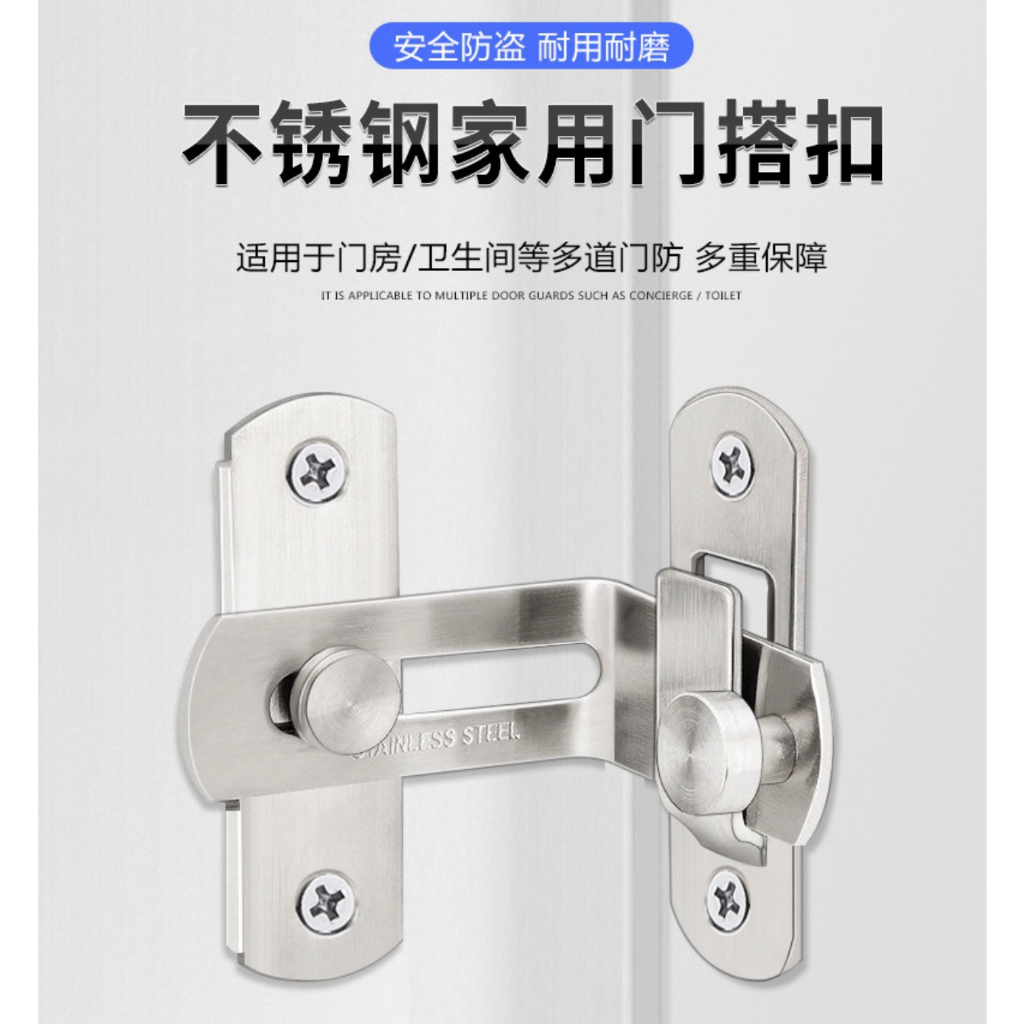 不鏽鋼插銷 門鎖 門扣 門栓鎖扣 移門鐵門木門搭扣防盜扣 | 蝦皮購物