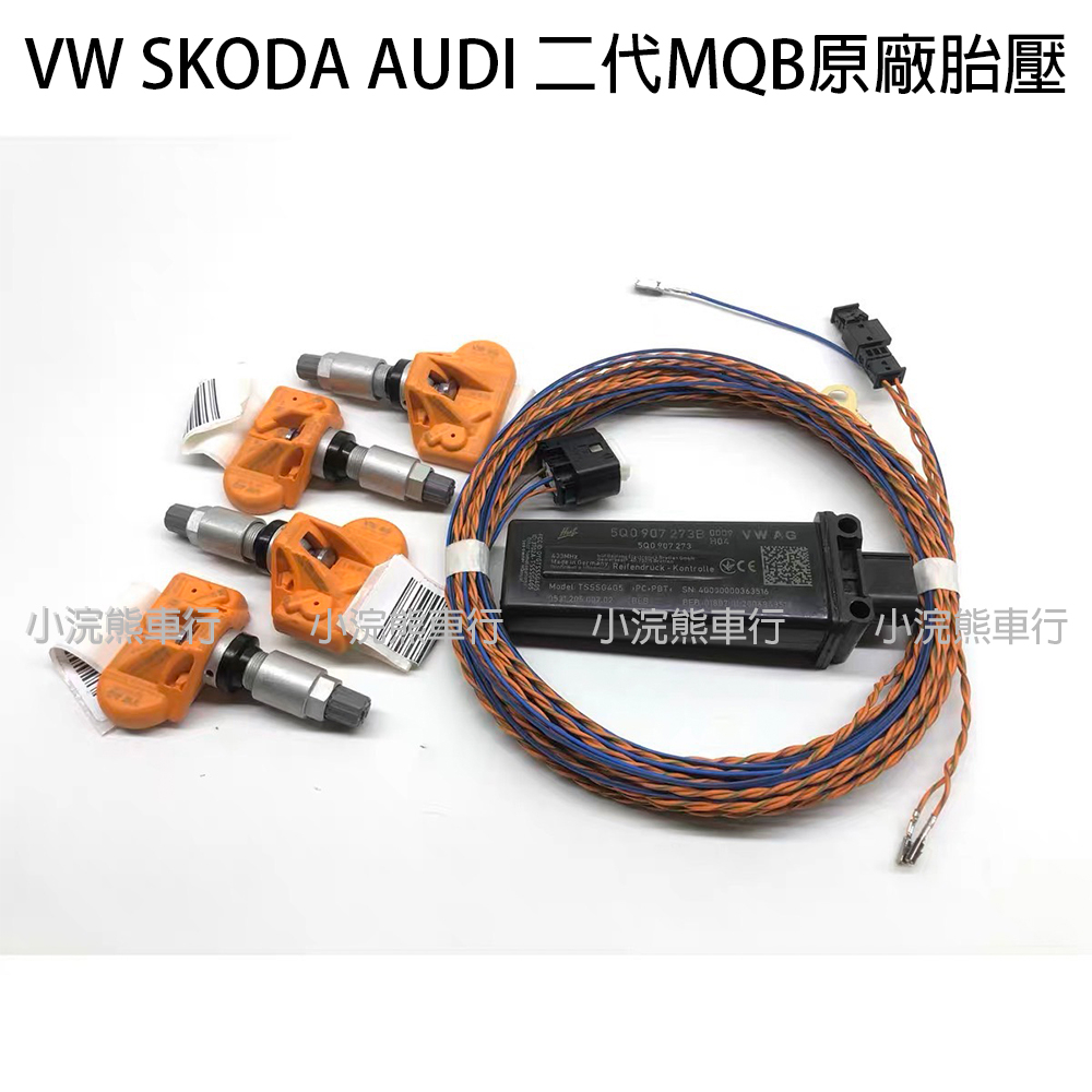奧迪 AUDI 福斯 VW SKODA MQB 車系 原廠 二代 胎壓顯示器 數字胎壓 GTI7 arteon golf | 蝦皮購物