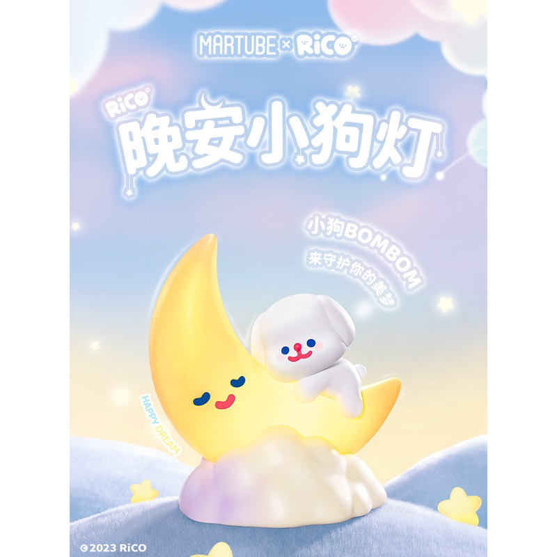 【Lemonade】現貨-RiCO晚安小狗夜燈 小白小夜燈 公仔 尋找獨角獸 | 蝦皮購物