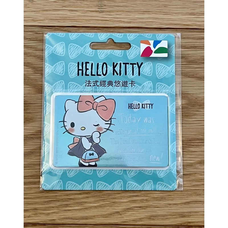 HELLO KITTY 法式經典悠遊卡 閃卡 稀有釋出（現貨） | 蝦皮購物