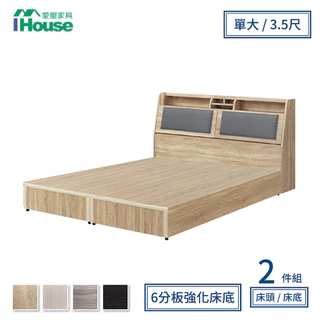 IHouse-新長島 日系強化款房間2件組(床頭+6分底)