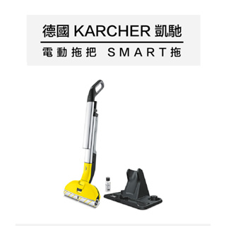 無線電動洗地機 Karcher EWM2 smart 拖 德國凱馳台灣公司貨