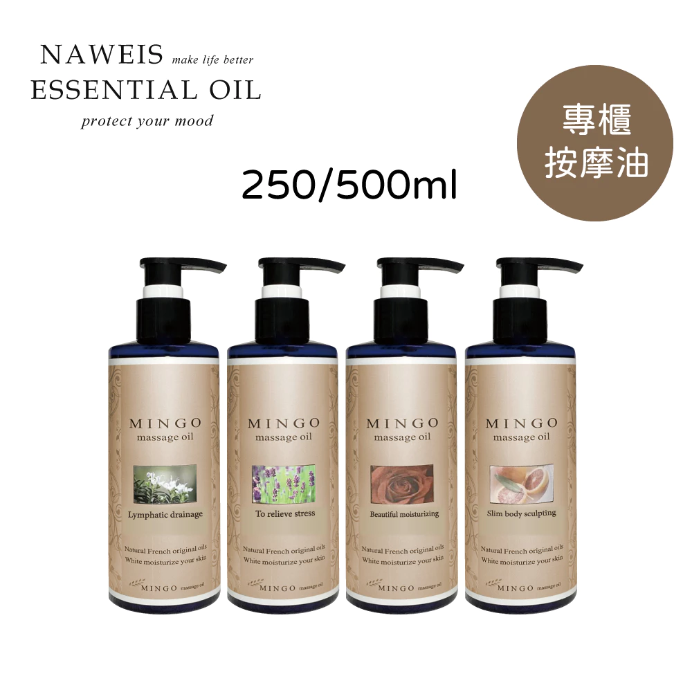 沙龍身體按摩護膚精油250ml 500ml SPA放鬆按摩油 美格精油 複方按摩油 舒壓精油 按摩精油 按摩油 酸痛