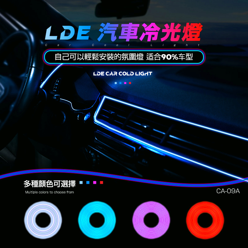 【含驅動器】台灣現貨 5米冷光線 汽車LED裝飾燈條 發光條 氣氛燈 發光線 螢光線 冷光燈條 隙縫條 氛圍燈 車內裝飾 | 蝦皮購物