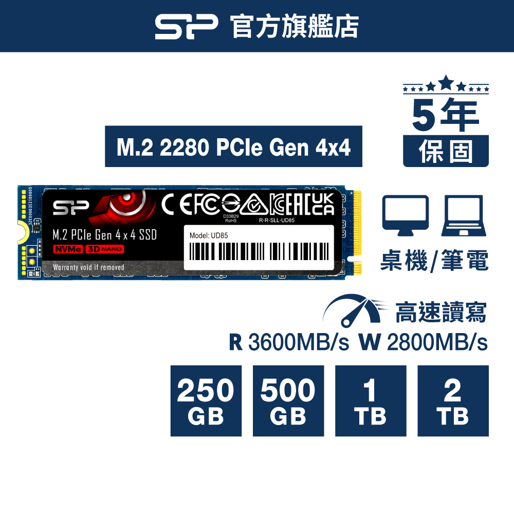 SP 廣穎 SSD NVMe M.2 PCIe Gen4x4 UD85 250GB/500GB/1TB/2TB 固態硬碟 | 蝦皮購物