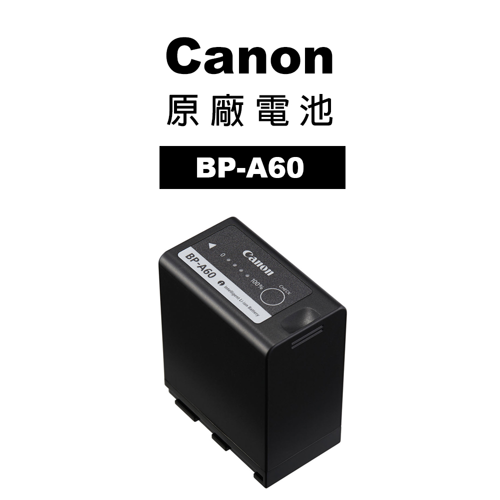 Canon BP-A60 原廠電池 公司貨 BPA60 高容量 For C300 mark II C200 XF605 | 蝦皮購物