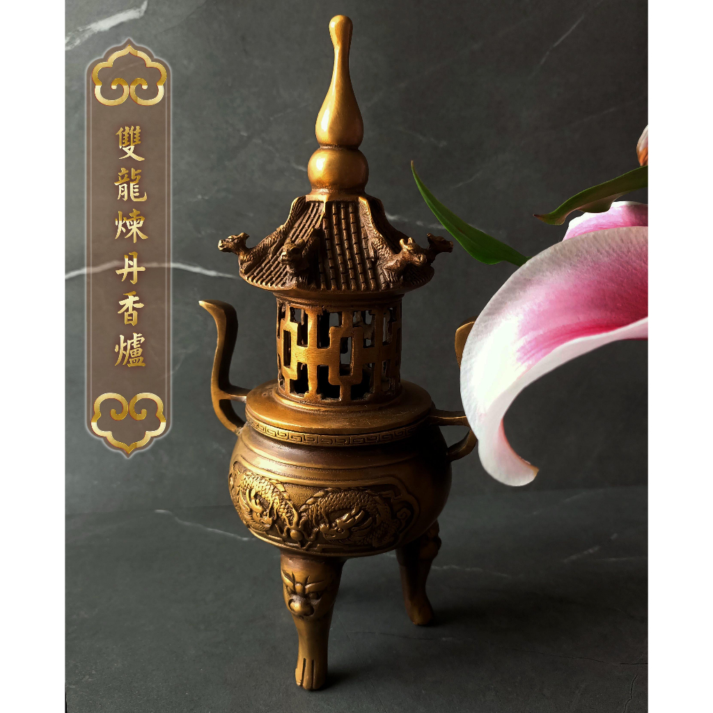 台灣現貨+預購【雙龍戲珠香爐】鎏金塔爐純銅復古熏香爐麒麟銅香爐淨爐
