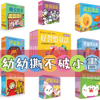 台湾絵本13冊/中国語/繁体字/台灣中文/童書/故事書/正體字 注音 台湾セレクション - 繁体字中国語絵本｜Yahoo!ショッピング
