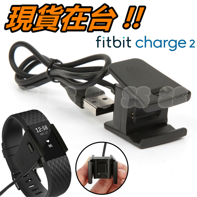 Fitbit Charge 2 充電線Charge2 專用USB 充電器運動手環智慧手環腕帶