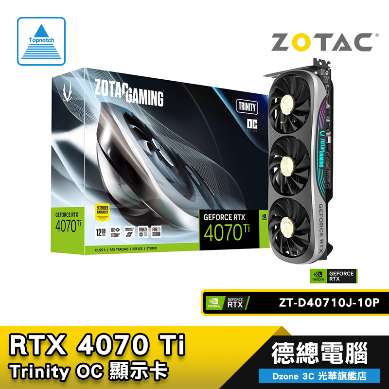 ZOTAC 索泰RTX 4070 Ti Trinity OC 顯示卡RTX4070TI 12GB GDDR6X