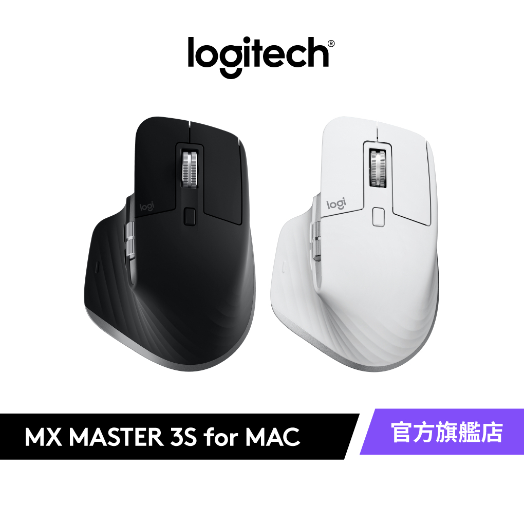 Logitech 羅技MX Master 3S For Mac 無線智能滑鼠| 蝦皮購物