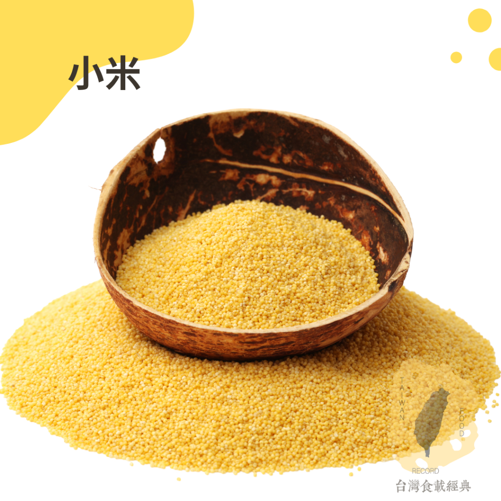 快速出貨｜小米 1kg 小米粥用小米｜生小米｜Millet | 蝦皮購物