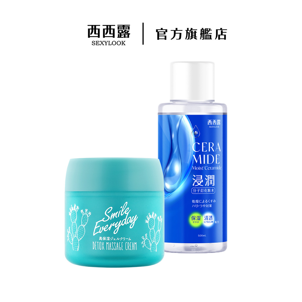 【sexylook 西西露】仙人掌酵素煥膚循環代謝霜 75ml 夜光霜 分子釘精華露500ml 歡樂智多星 方琦推薦 蝦皮購物