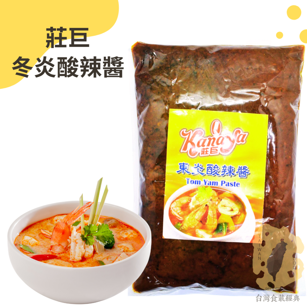 快速出貨｜🇲🇾莊巨冬炎酸辣醬 1kg🌶️東南亞風味酸辣湯醬｜酸辣湯醬｜營業用東炎醬｜Tom Yum Sauce | 蝦皮購物