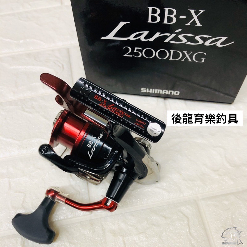 🐮牛小妹釣具🐮 SHIMANO BB-X Larissa C3000DXG 釣魚手煞車手煞捲線器
