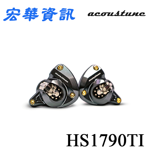 可詢問訂購)日本Acoustune HS1790TI IEM 鈦複合振膜入耳式監聽耳機台灣 ...