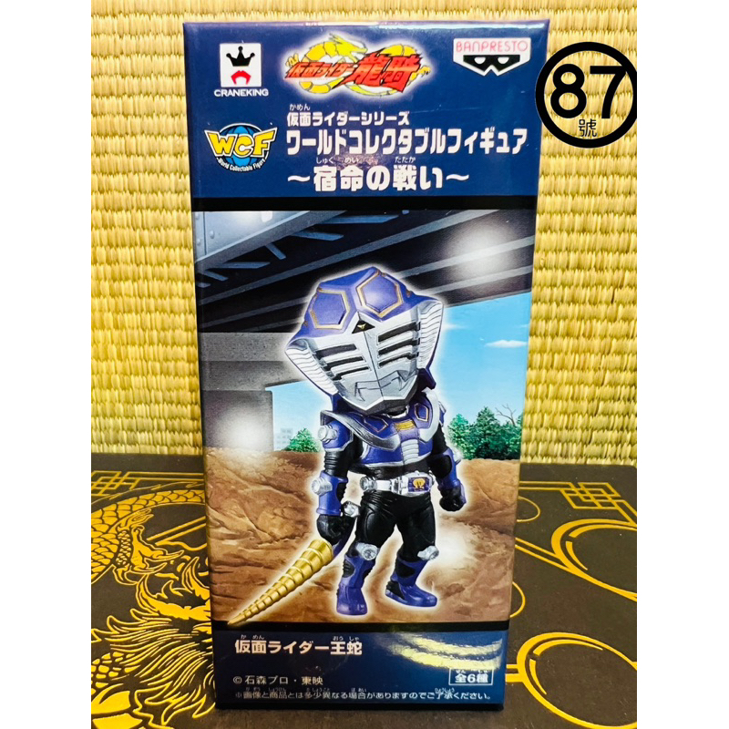 仮面ライダー 龍騎 一番くじ 20th ナイト タイガ B賞 C賞 デフォルメ