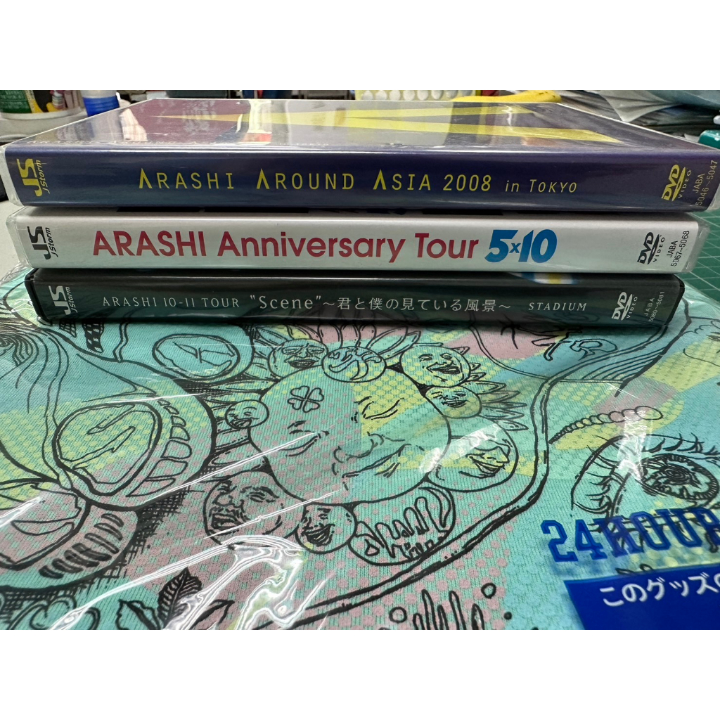 嵐 ARASHI AROUND ASIA 2008 in TOKYO 松本潤 - ミュージック