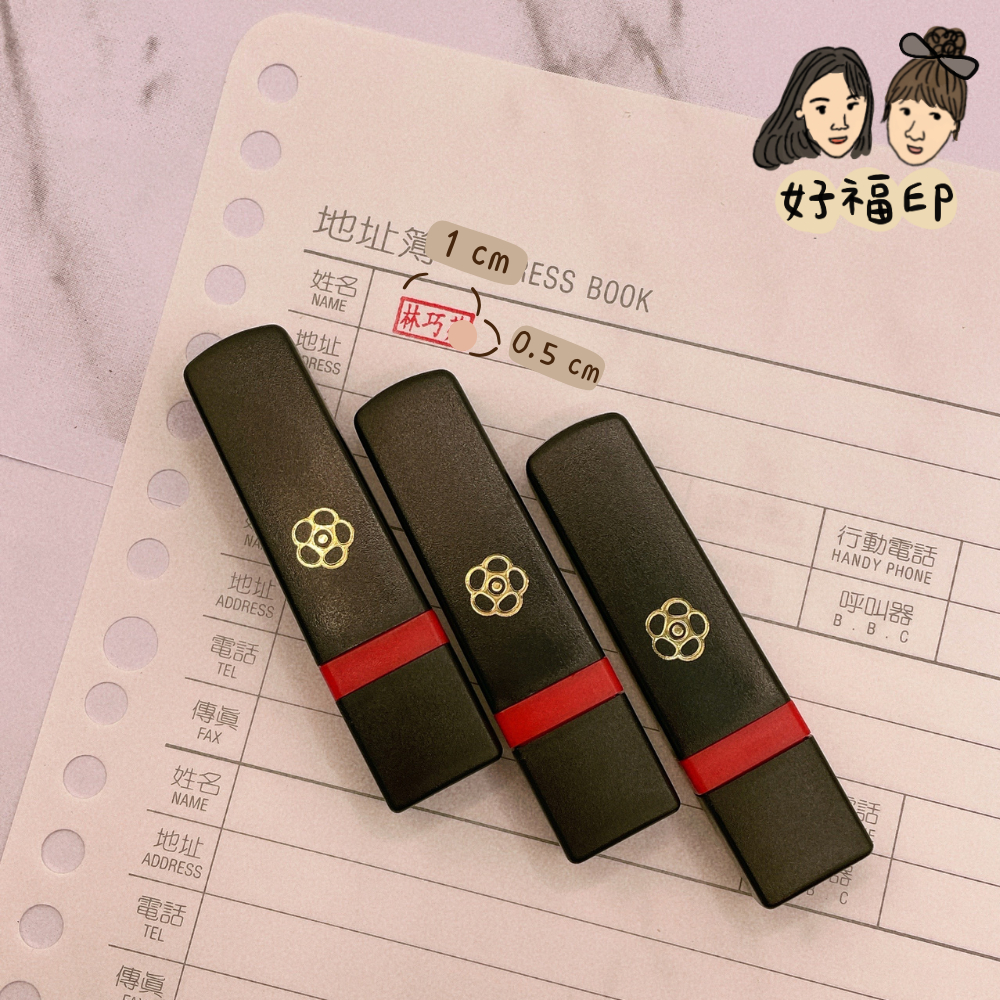好福印—手繪客製化刻印章服務, 線上商店 | 蝦皮購物