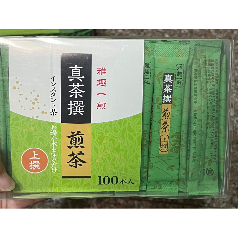 🎊現貨到-真茶撰上選煎茶粉/烘培綠茶、日本茶（大盒100入）