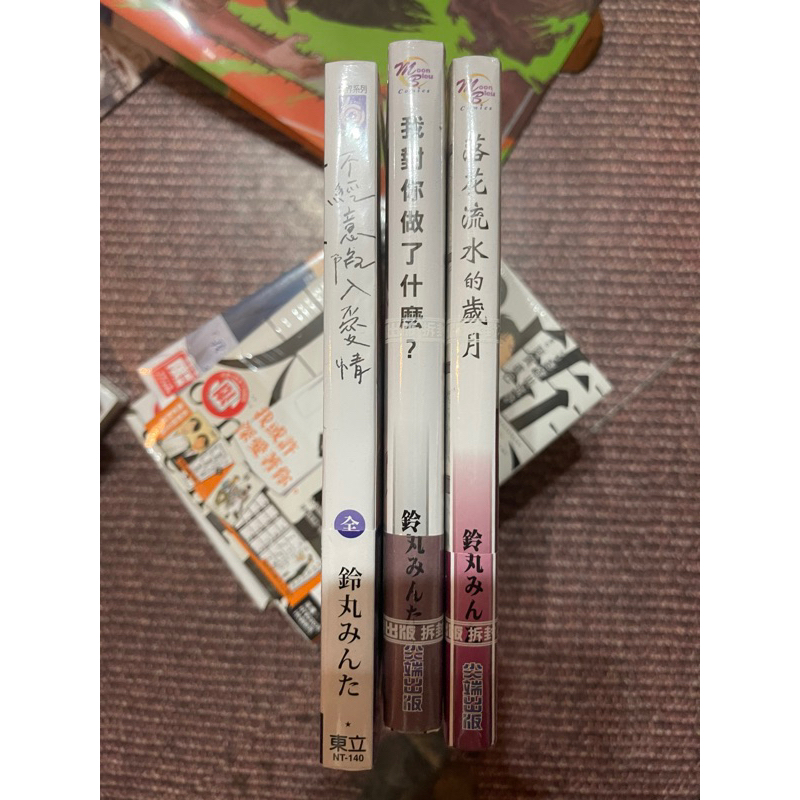 我對你做了什麼 首刷版 | 蝦皮購物