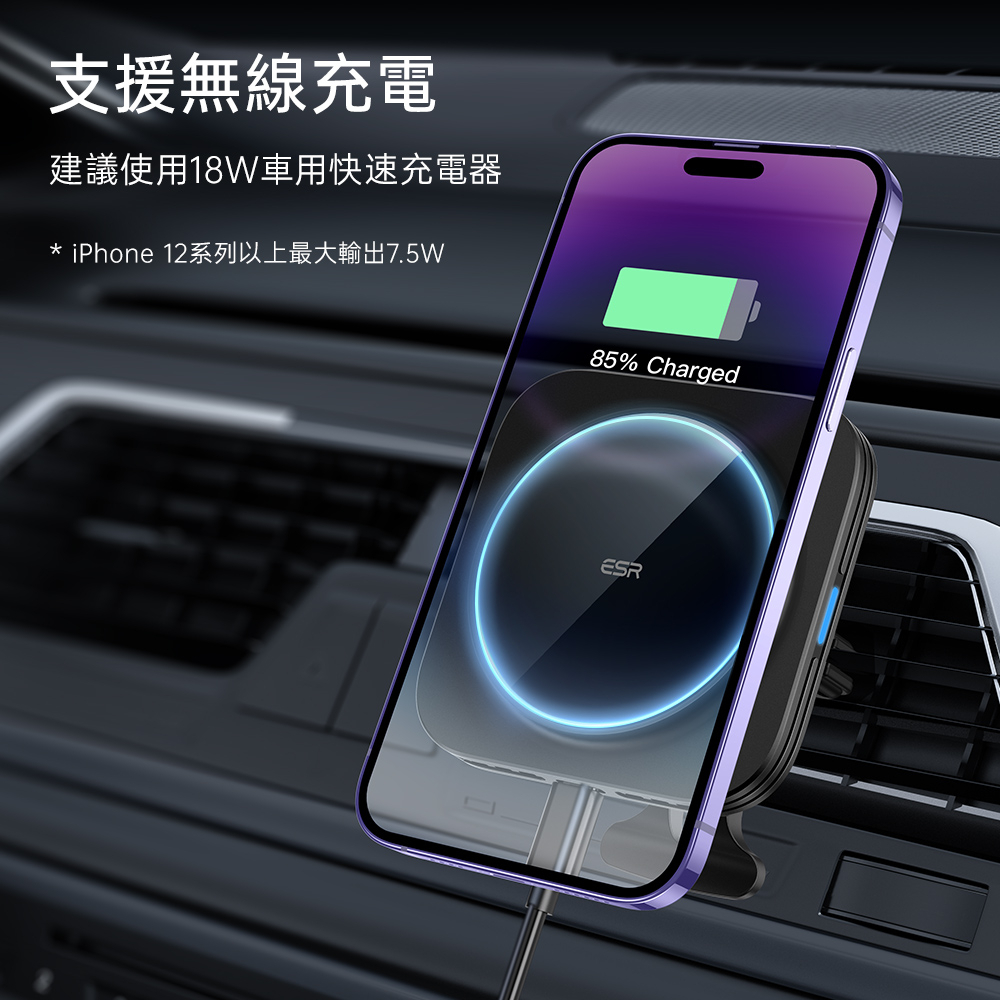 ESR 悅速出風口款 iPhone MagSafe 磁吸車用無線充電支架, 黑