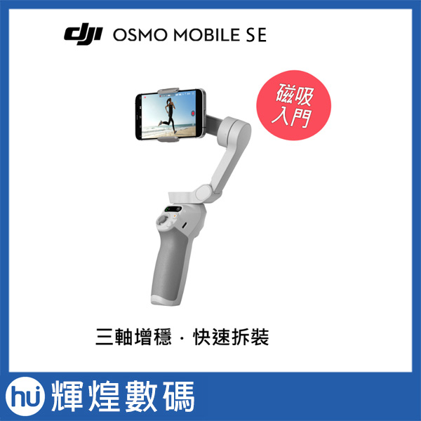 DJI Osmo Mobile 4優惠推薦－2023年10月｜蝦皮購物台灣