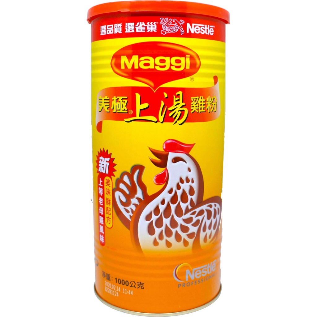 快速出貨｜美極上湯雞粉 1kg Chicken Powder🐔雞粉 | 蝦皮購物