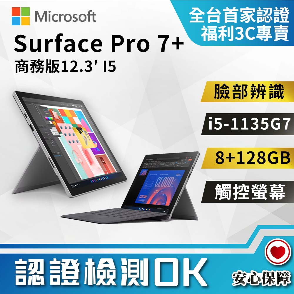 魅力の 【極美品】Surface Pro 7/win11pro/第10世代 i5/8Gb