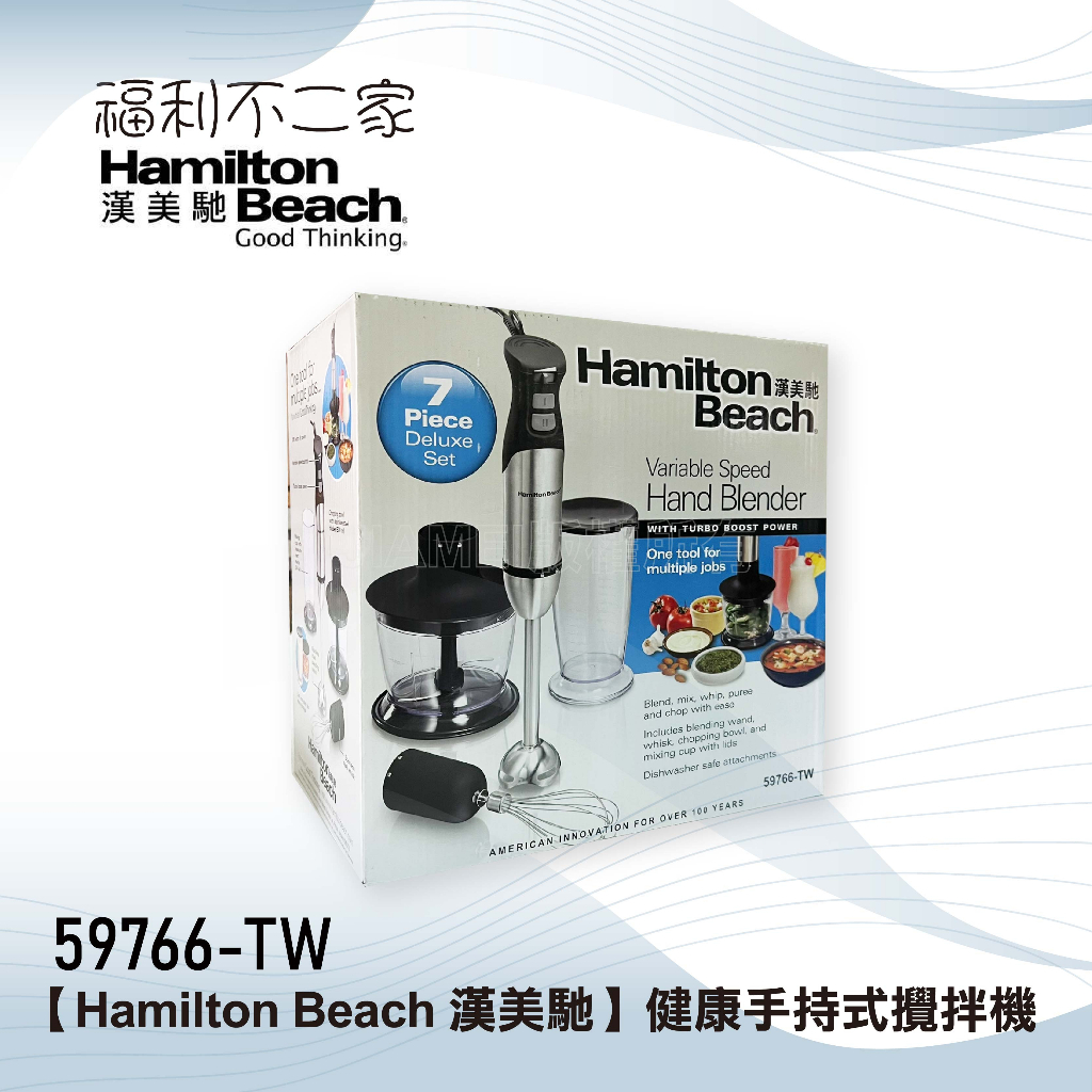 Hamilton Beach 59766 Variable Speed Hand Blender with Turbo Boost