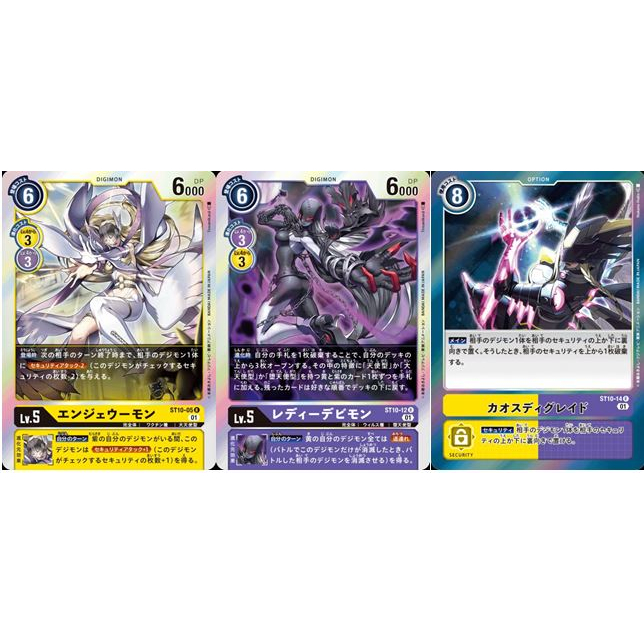 松梅桌遊舖 ST10-05 R 天女獸 ST10-12 R 女惡魔獸 ST10-14 R 混沌降階 單卡 數碼寶貝 | 蝦皮購物