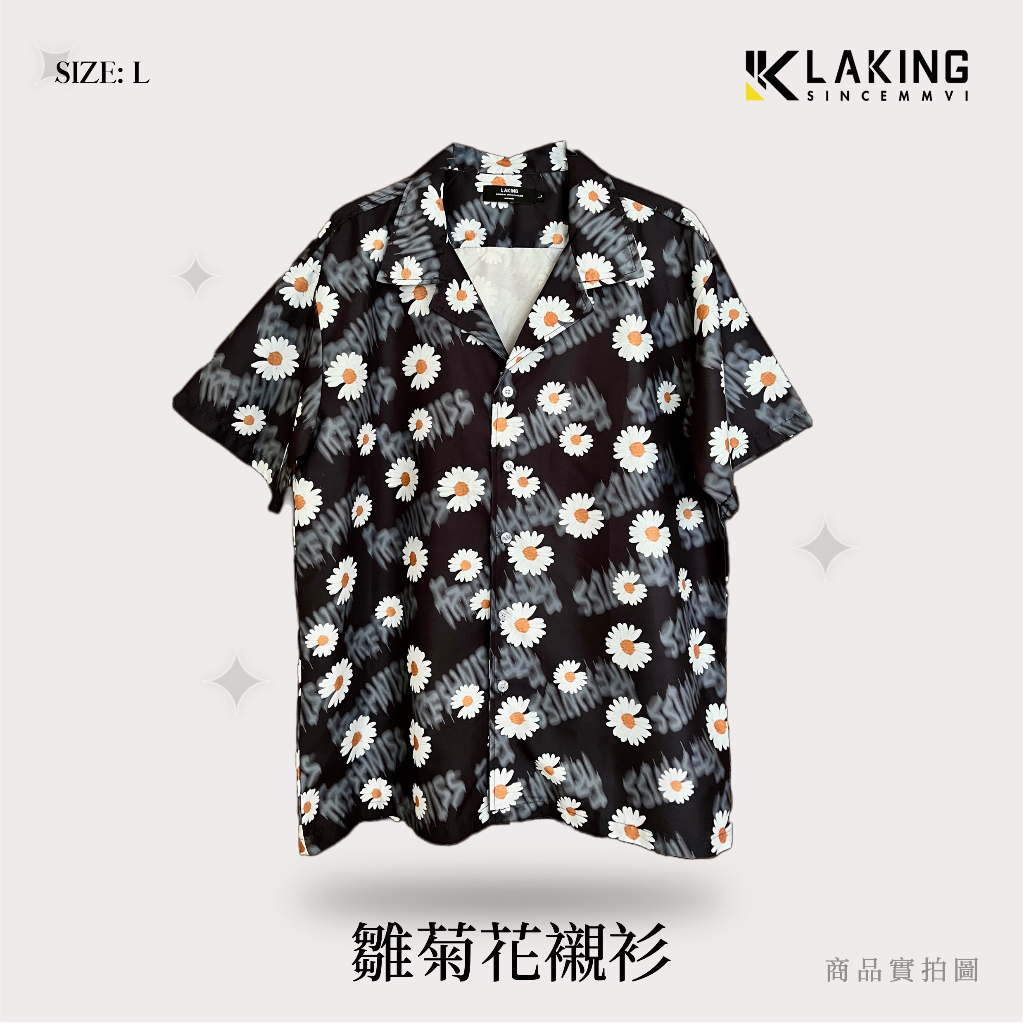 9.9成新 LAKING 雛菊花襯衫 L號 | 蝦皮購物
