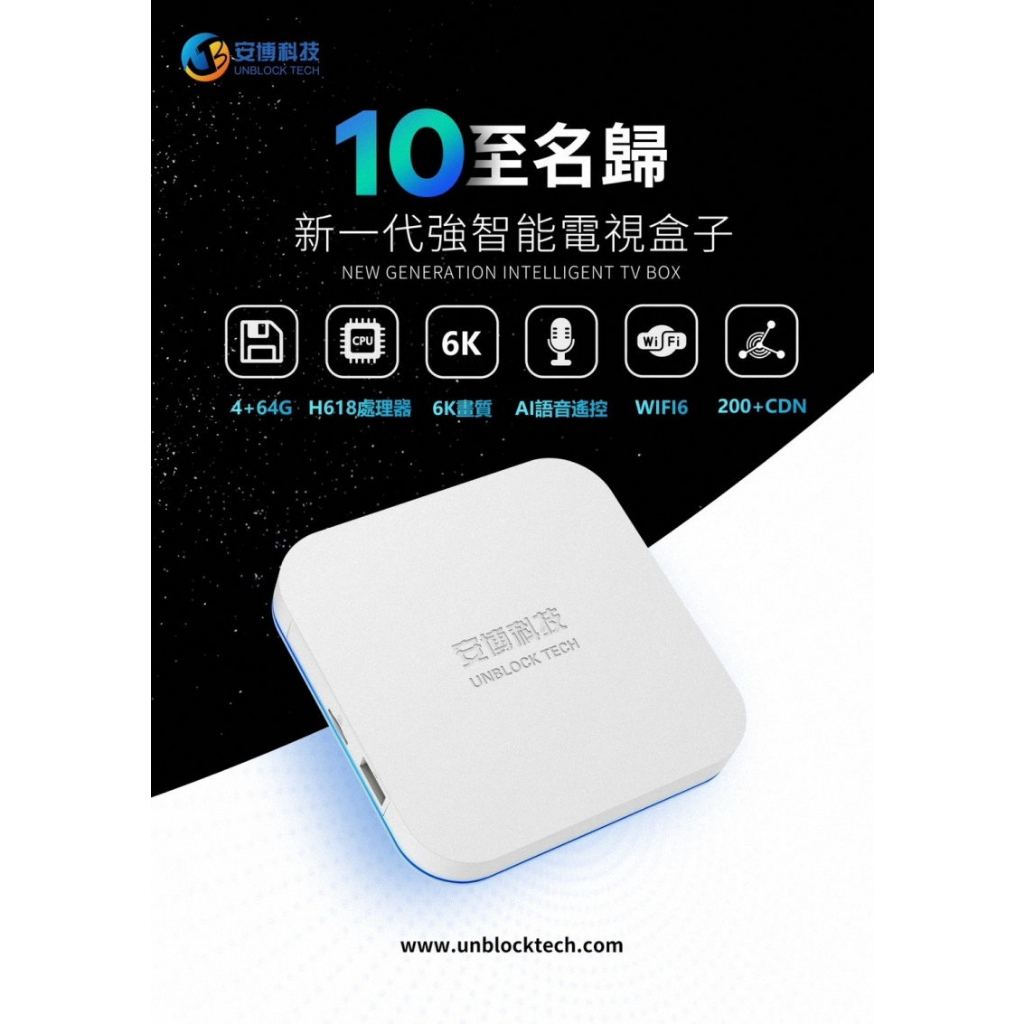 安博ubox - 優惠推薦- 2023年9月| 蝦皮購物台灣