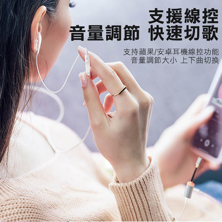 Mcdodo 麥多多 羚銳系列 支援 Lightning to Lightning+3.5mm 音頻轉接器