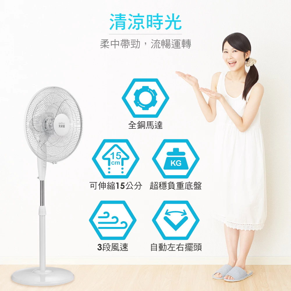 【導購推薦文】大家源 TCY-851601 16吋立扇:平價涼爽界的 CP 值天花板,買完不後悔!