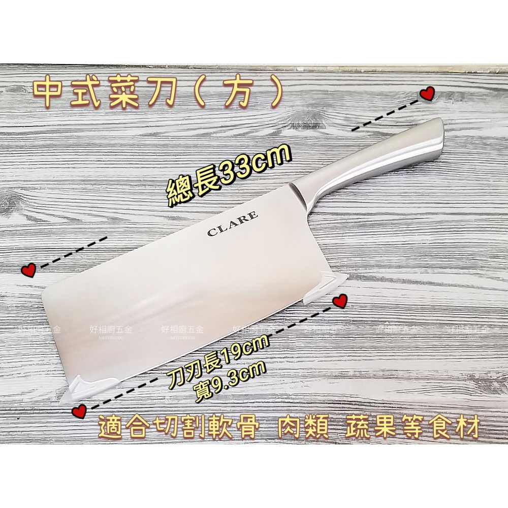 好相廚五金 CLARE 中式菜刀 萬用刀 三德刀 廚刀 刀具 廚師刀 白金鋼 料理刀 主廚刀 調理刀 切片刀 | 蝦皮購物