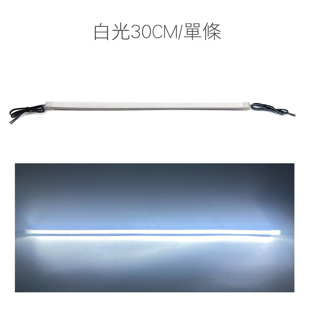 SLO【新款 細薄 導光管 側發光 30CM】高亮度 12V LED光條 日行燈 燈眉 微笑燈 335側發光晶片 導光條 | 蝦皮購物