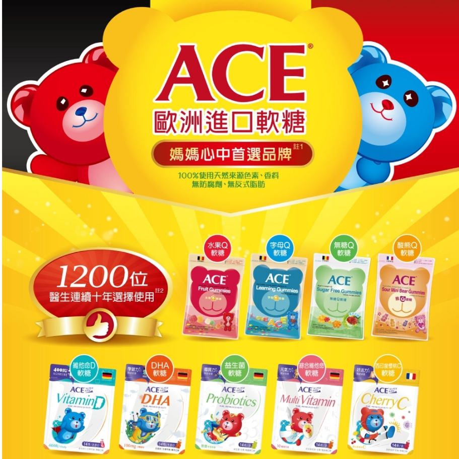 ACE 限定軟糖系列 無糖Q軟糖 字母Q軟糖 水果Q軟糖 酸Q熊軟糖 兒童軟糖 ACE軟糖 | 蝦皮購物