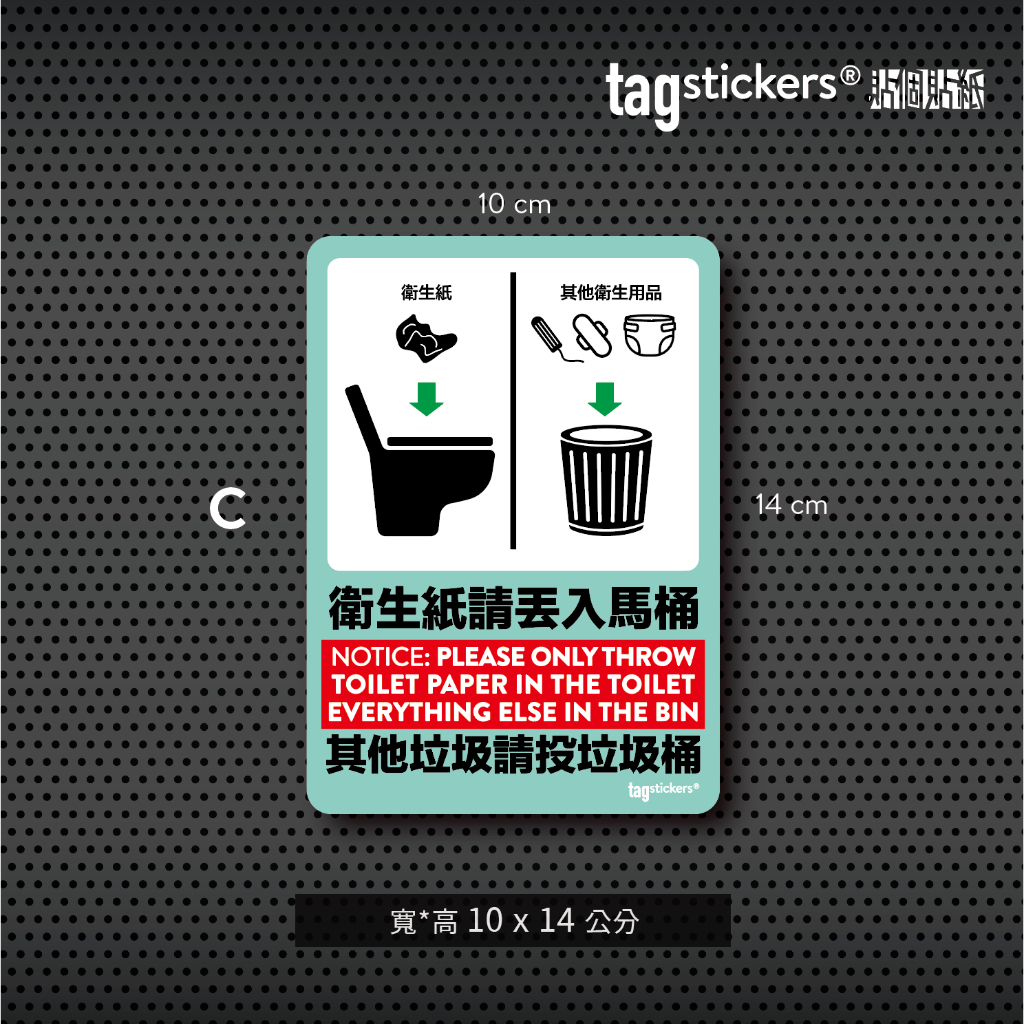 -Tag Stickers 貼個貼紙- 