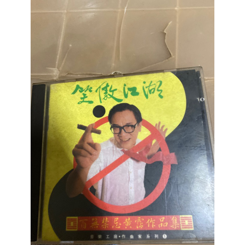黃霑- 優惠推薦- 2026年5月| 蝦皮購物台灣