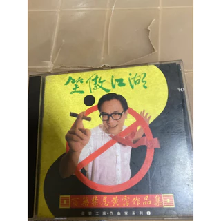 黃霑- 優惠推薦- 2026年2月| 蝦皮購物台灣