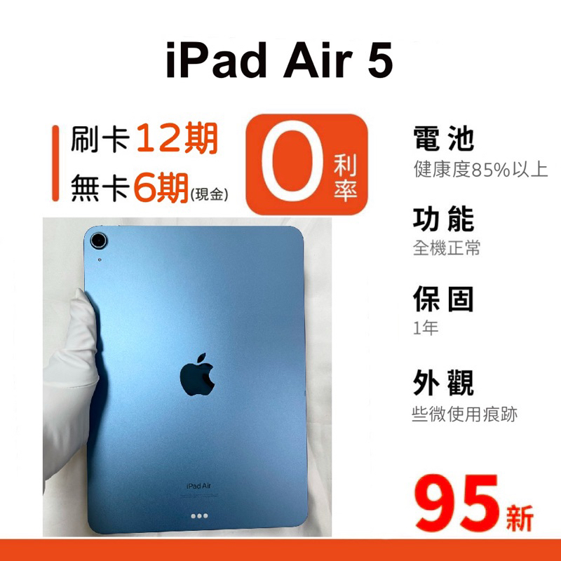 iPad Air LTE｜優惠推薦- 蝦皮購物- 2023年12月