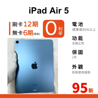 iPad Air WiFi優惠推薦－2023年11月｜蝦皮購物台灣
