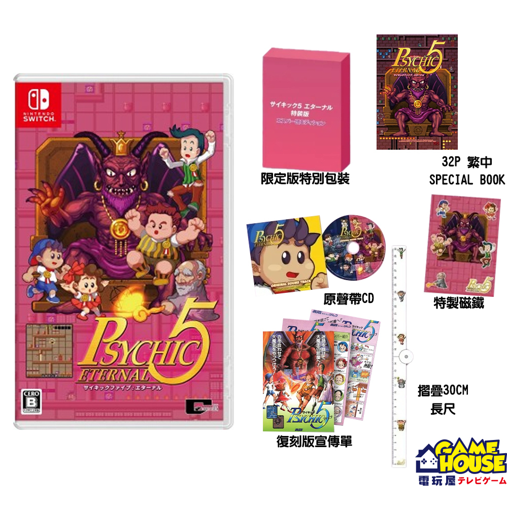 PSYCHIC 5 ETERNAL - SPECIAL EDITION SWITCH JAPAN NEW (GAME IN ENGLISH