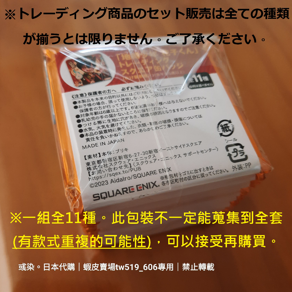 現貨】地縛少年花子君妖貓旅館花子亭咖啡廳花子君寧寧源光源輝柚木司七