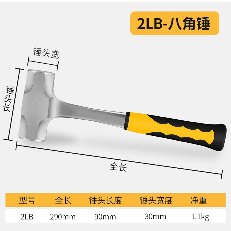 八角錘 工地榔頭錘子工具 實心連體砸墻大錘 重型手錘 一體拆墻大鐵錘 | 蝦皮購物