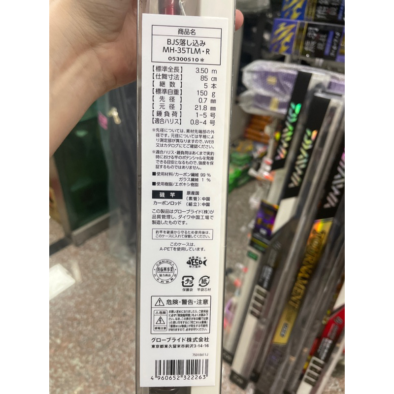 佳樂釣具= DAIWA BJ SNIPER H-45TLM MS 40TLM MH 35TLM落入竿前