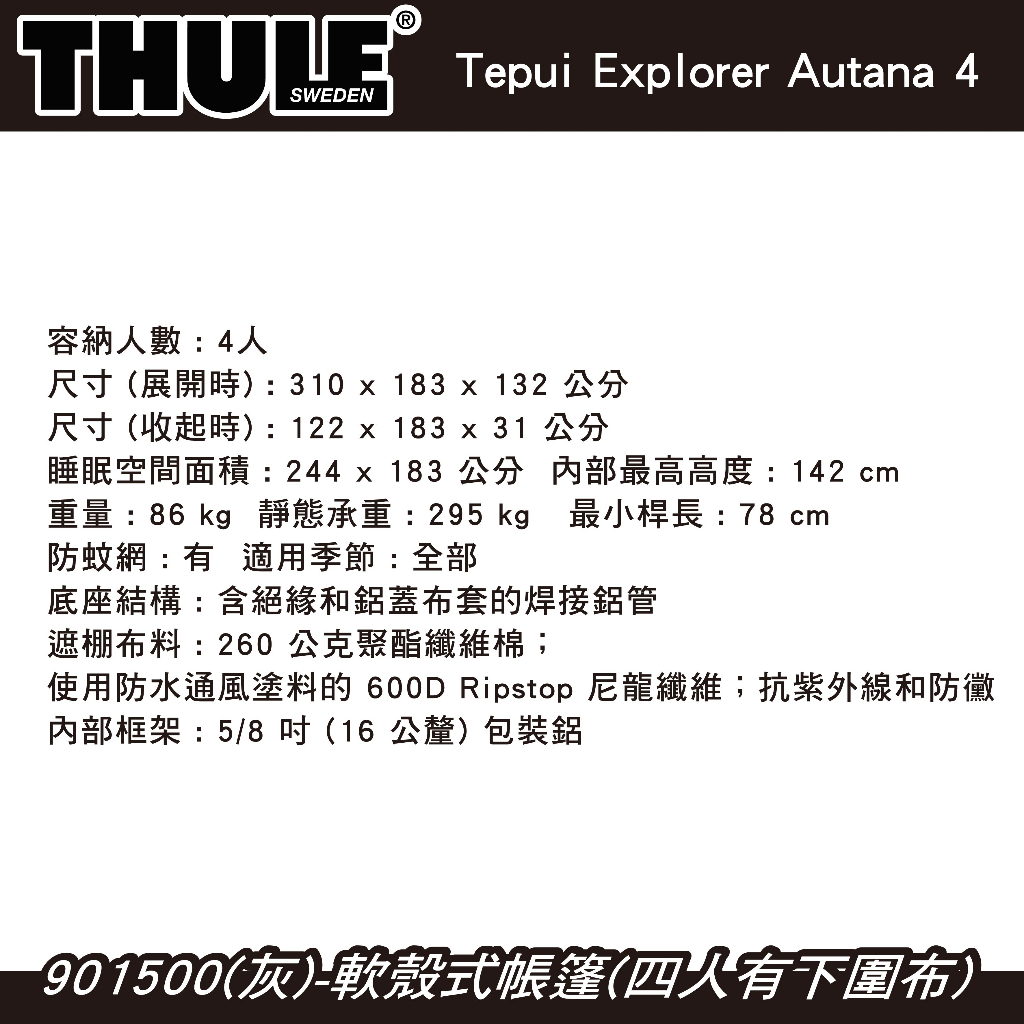 【MRK】都樂 買車頂帳送車頂架 活動至6月底 Thule Autana 4人帳 軟殼式帳篷 車頂帳 901500 | 蝦皮購物