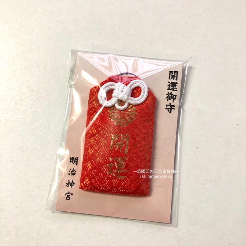 現貨🔥日本東京 明治神宮 御守 安產守 必勝合格守 緣結守 心願成就 | 蝦皮購物